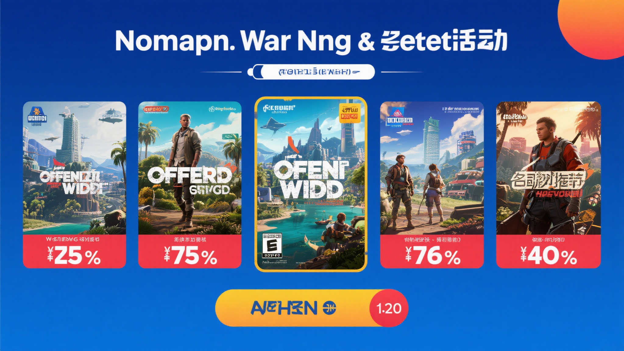 PS4开放世界经典之作超值折扣！限时活动即将截止！