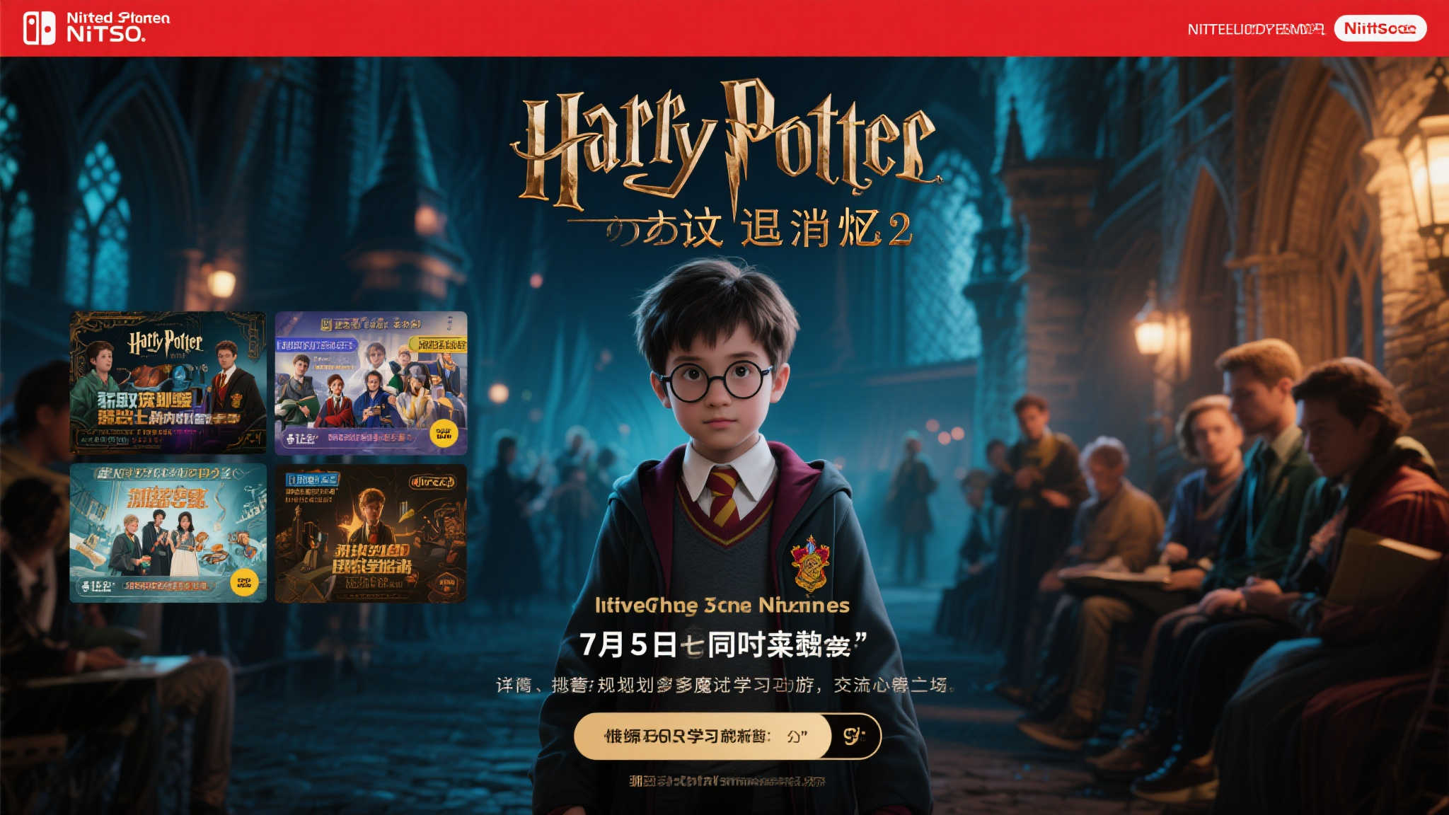 《霍格沃茨之遗》NS2版预售开启,6.5与主机版同步上线! 《霍格沃茨之遗》NS2版预售开启,6.5与主机版同步上线!